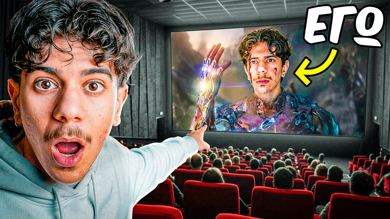 cinema